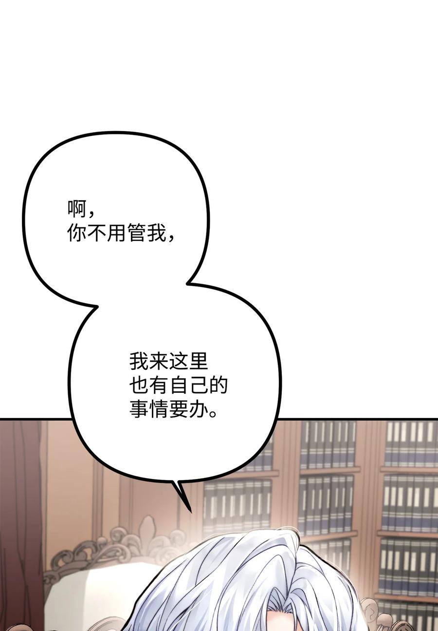 看见鬼怪的公爵夫人 7 满屋的灵符 第63页