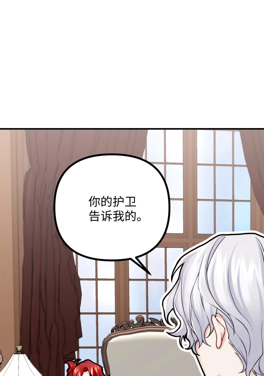 看见鬼怪的公爵夫人 7 满屋的灵符 第33页