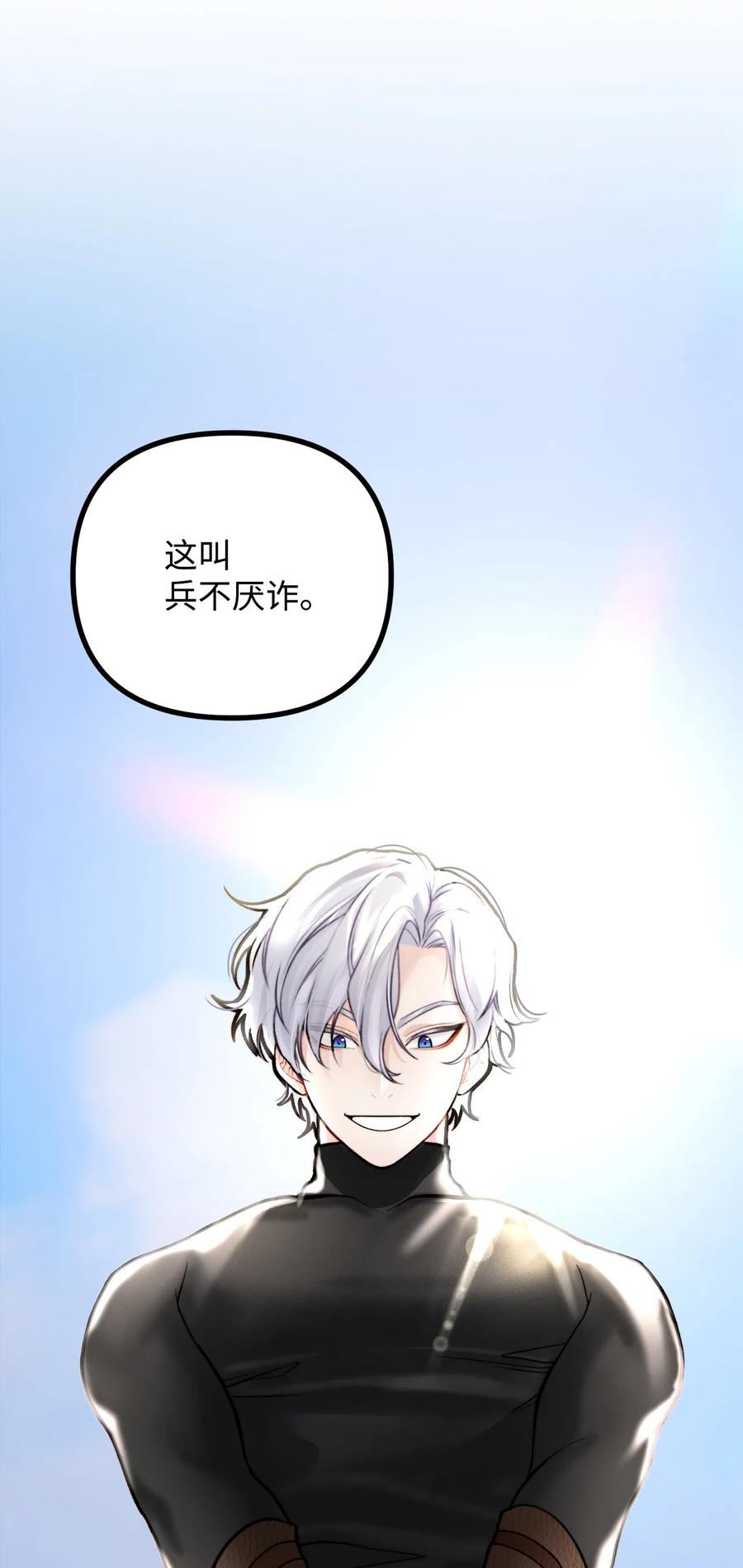 看见鬼怪的公爵夫人 7 满屋的灵符 第15页