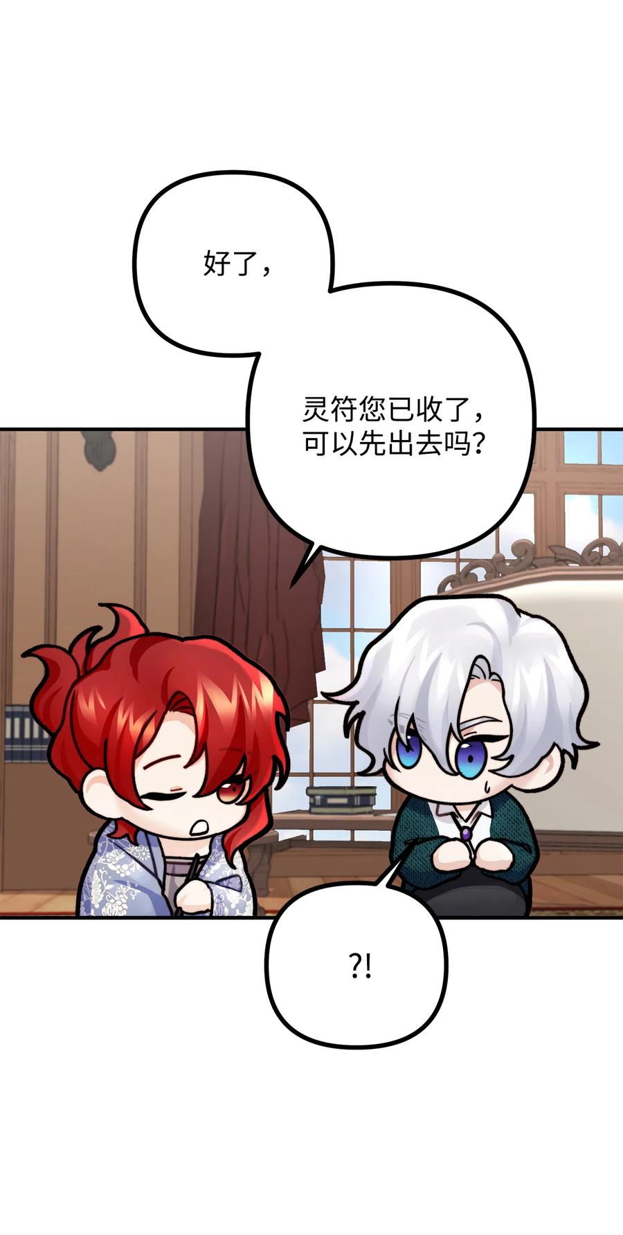 看见鬼怪的公爵夫人 7 满屋的灵符 第62页
