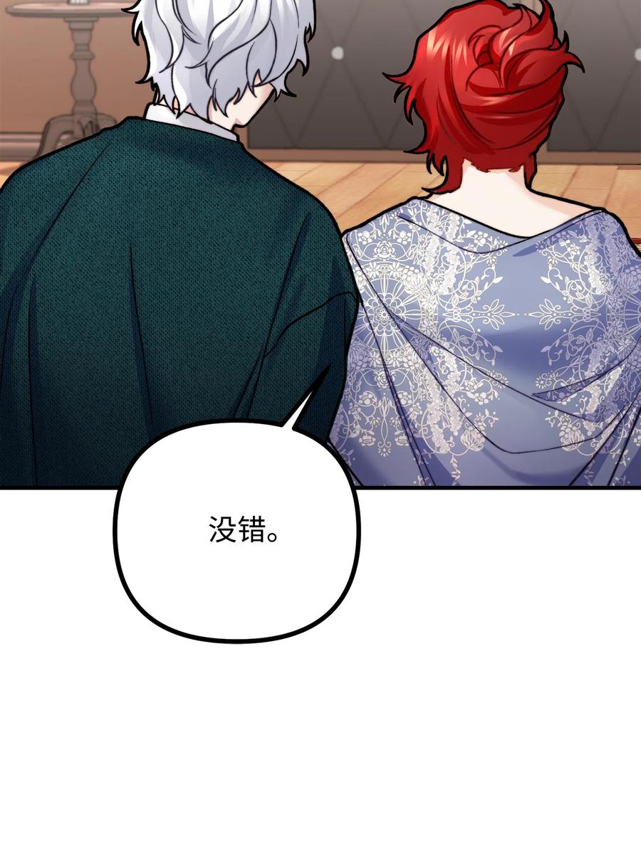 看见鬼怪的公爵夫人 7 满屋的灵符 第59页