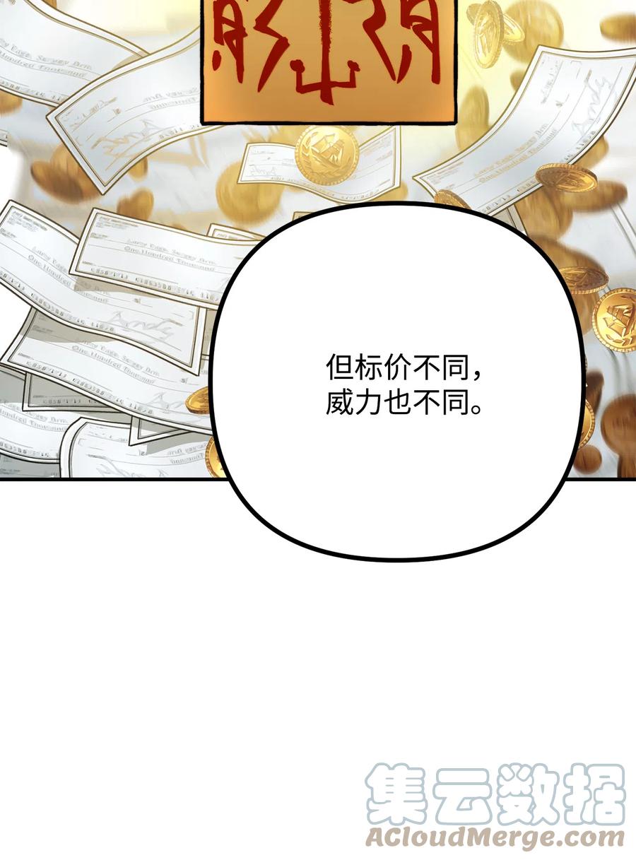 看见鬼怪的公爵夫人 7 满屋的灵符 第55页