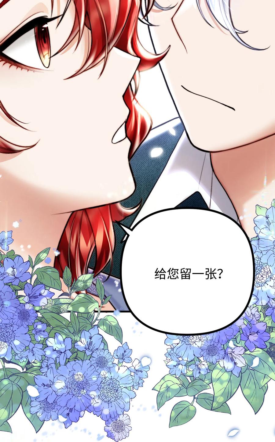 看见鬼怪的公爵夫人 7 满屋的灵符 第45页