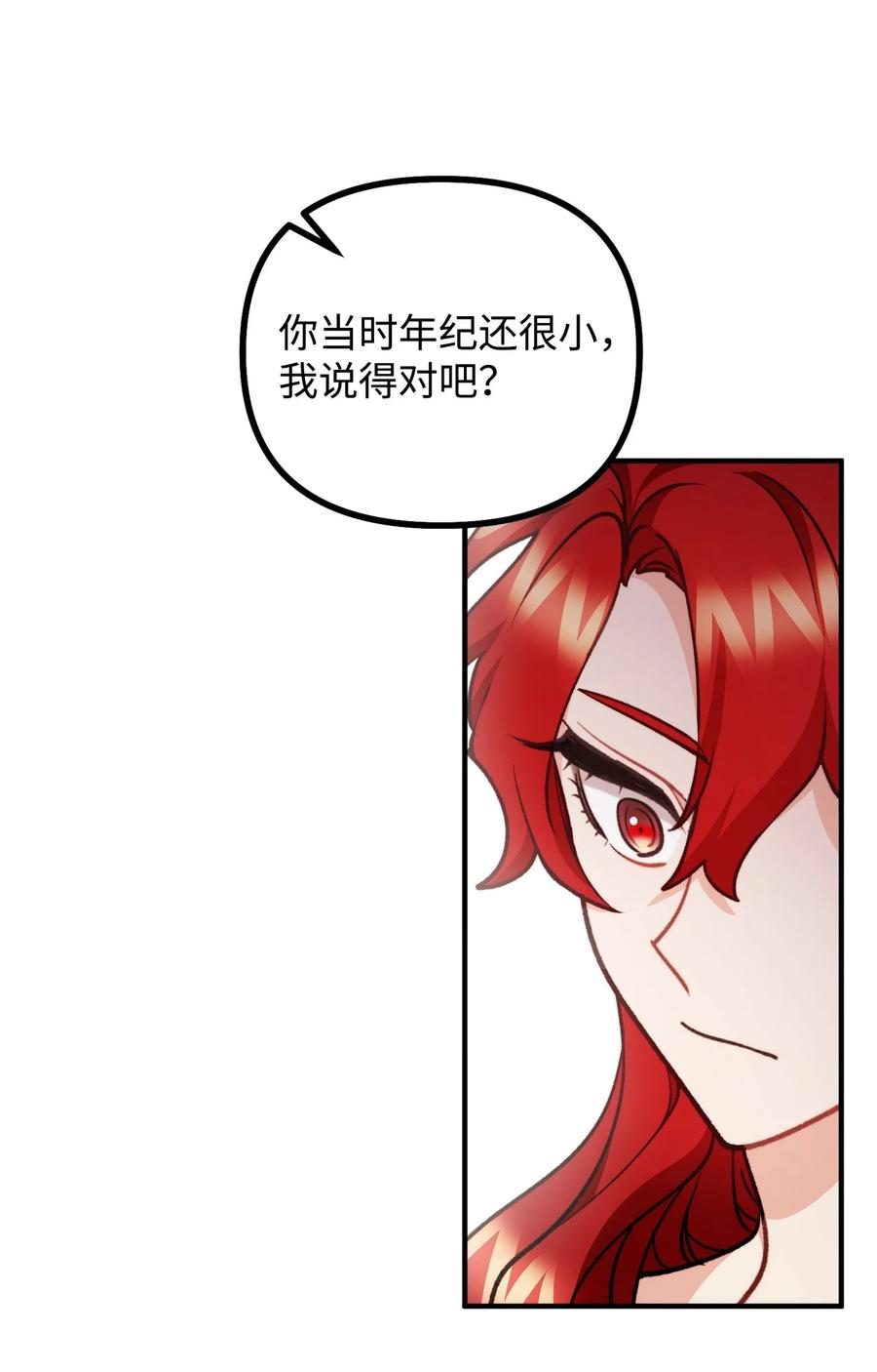 看见鬼怪的公爵夫人 88 废墟神殿的秘密 第35页