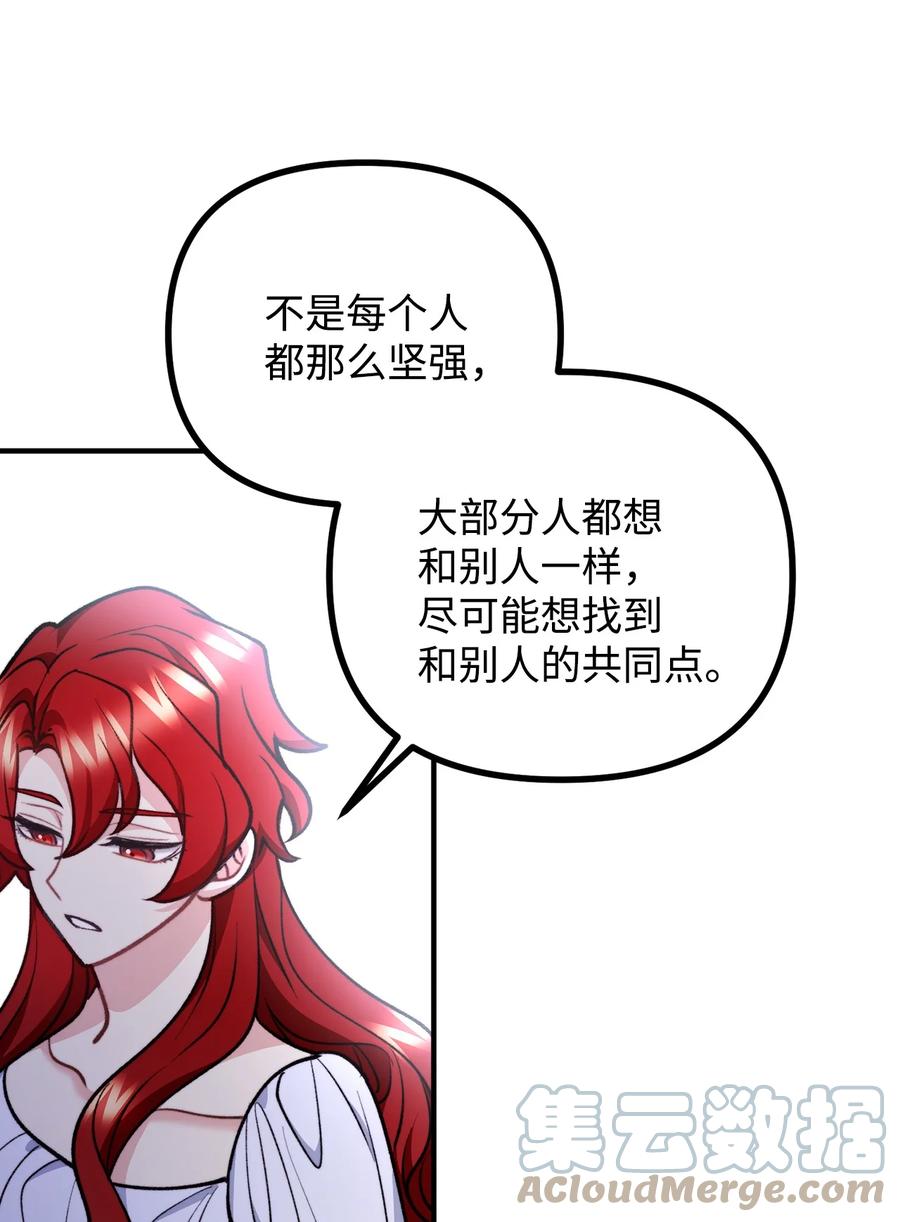 看见鬼怪的公爵夫人 88 废墟神殿的秘密 第28页