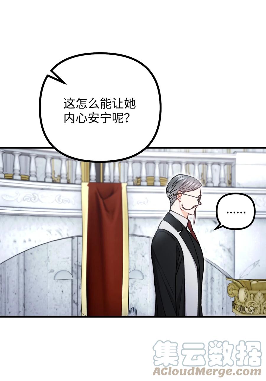 看见鬼怪的公爵夫人 88 废墟神殿的秘密 第25页