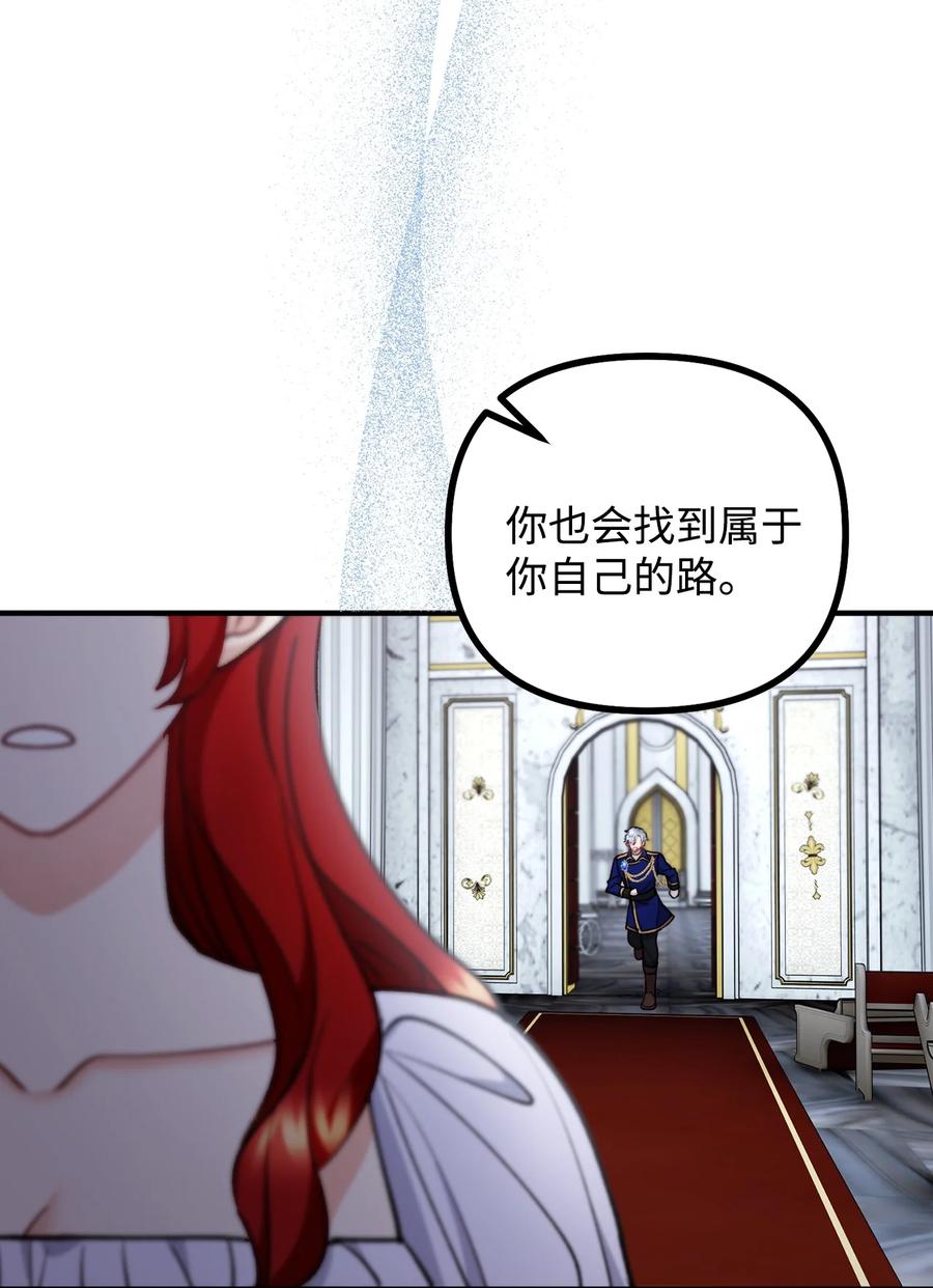 看见鬼怪的公爵夫人 88 废墟神殿的秘密 第42页