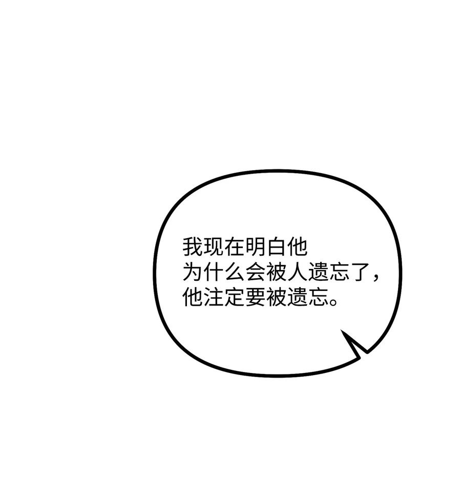 看见鬼怪的公爵夫人 88 废墟神殿的秘密 第68页