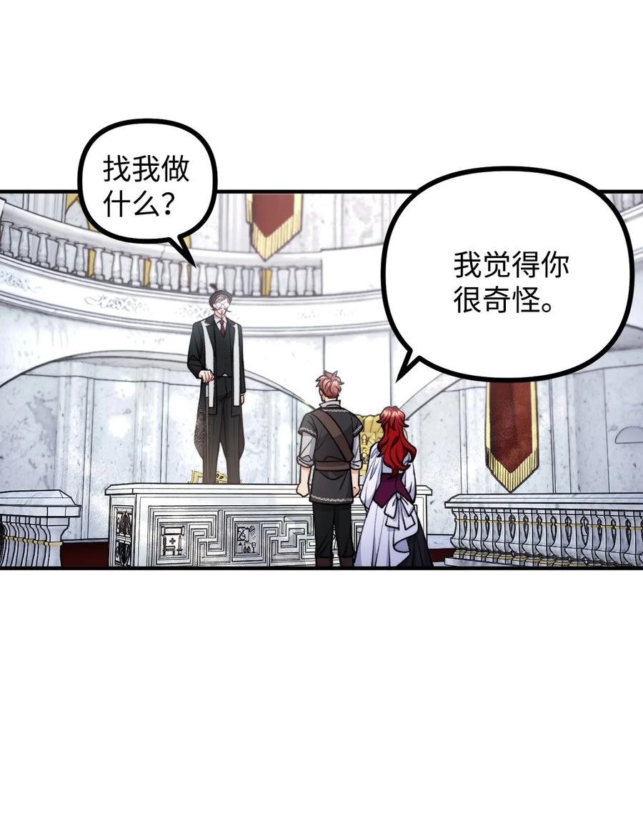 看见鬼怪的公爵夫人 88 废墟神殿的秘密 第2页