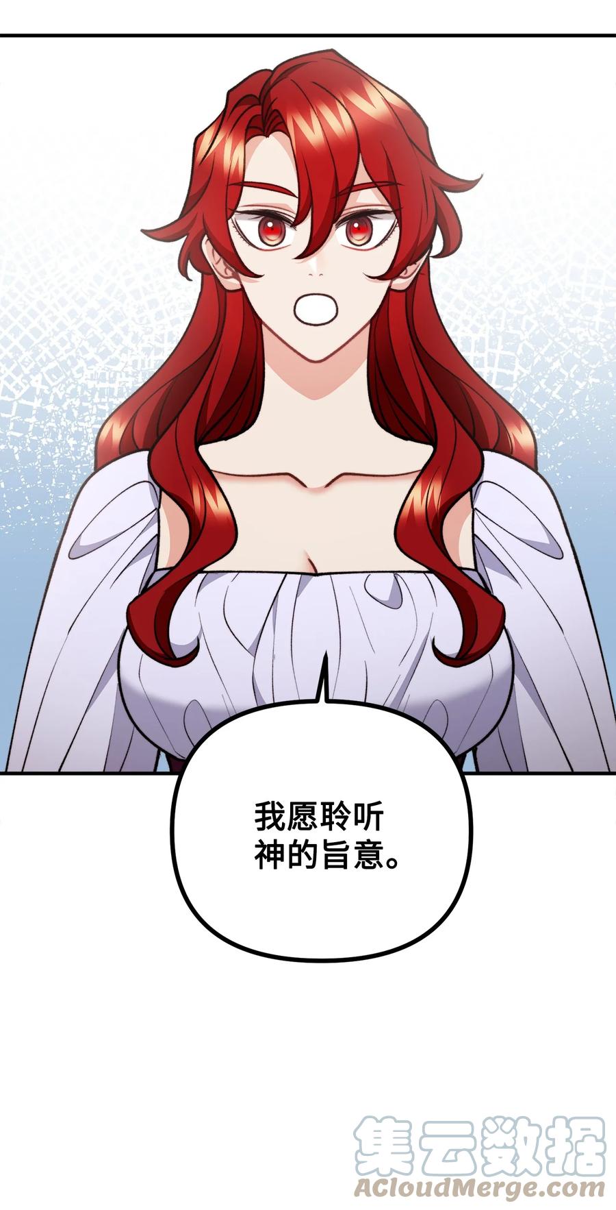 看见鬼怪的公爵夫人 88 废墟神殿的秘密 第10页