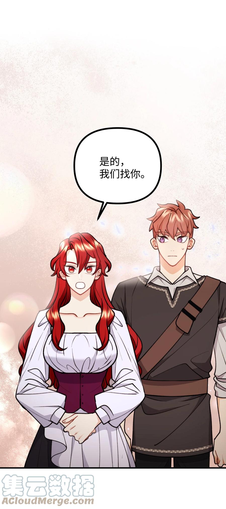 看见鬼怪的公爵夫人 88 废墟神殿的秘密 第1页