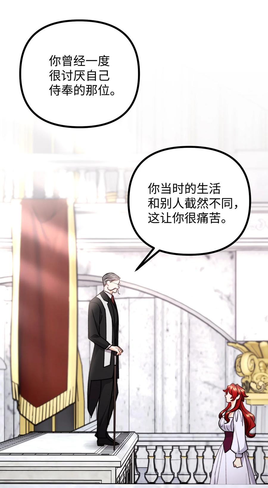 看见鬼怪的公爵夫人 88 废墟神殿的秘密 第36页