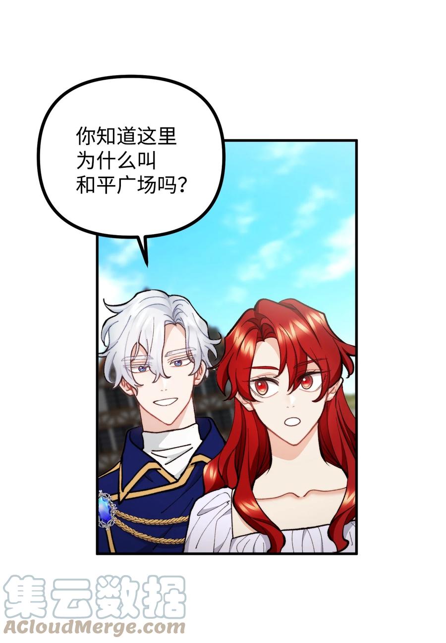 看见鬼怪的公爵夫人 88 废墟神殿的秘密 第61页