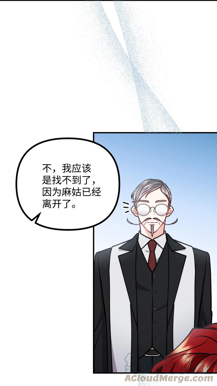 看见鬼怪的公爵夫人 88 废墟神殿的秘密 第43页