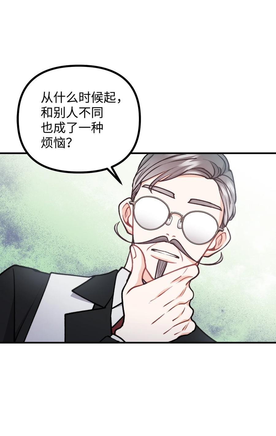 看见鬼怪的公爵夫人 88 废墟神殿的秘密 第26页