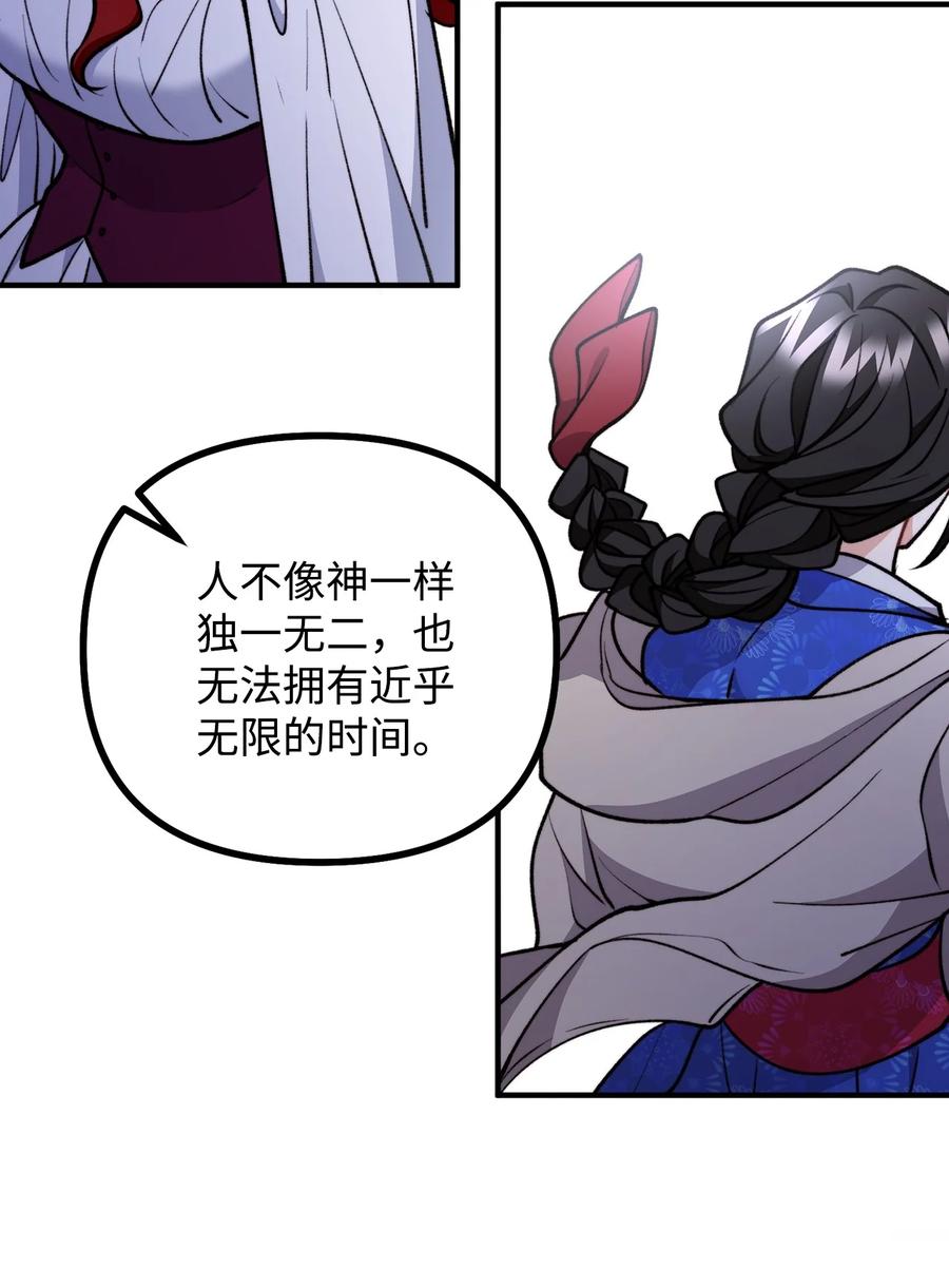 看见鬼怪的公爵夫人 88 废墟神殿的秘密 第29页