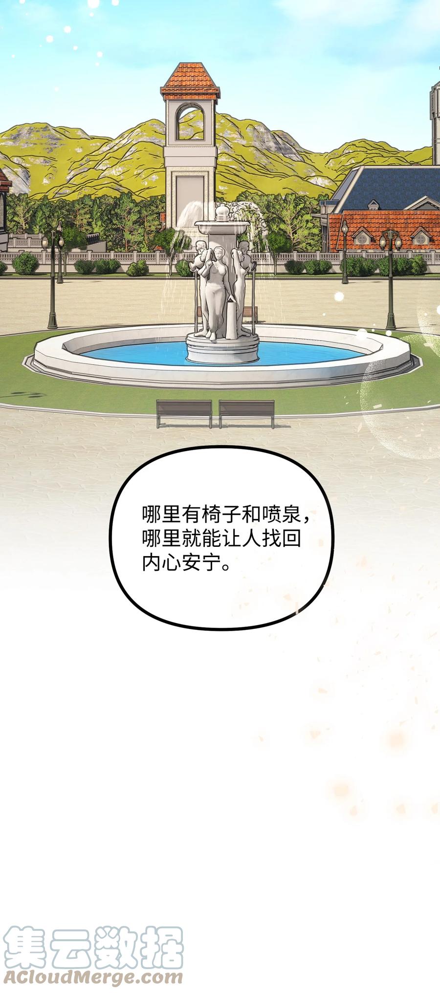 看见鬼怪的公爵夫人 88 废墟神殿的秘密 第70页