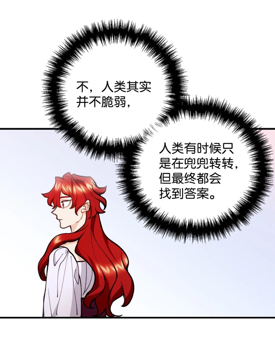 看见鬼怪的公爵夫人 88 废墟神殿的秘密 第60页