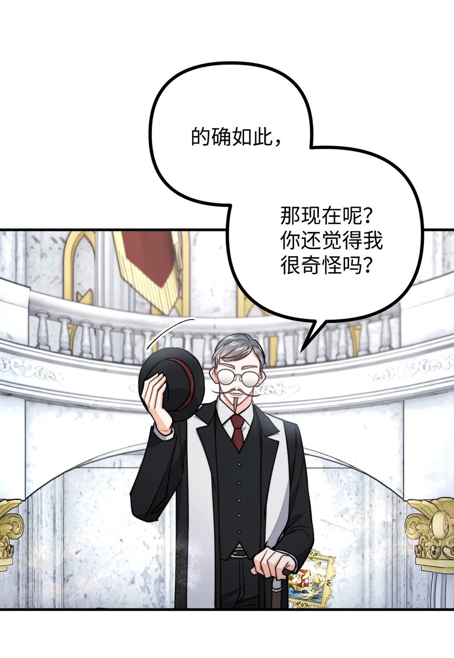 看见鬼怪的公爵夫人 88 废墟神殿的秘密 第5页