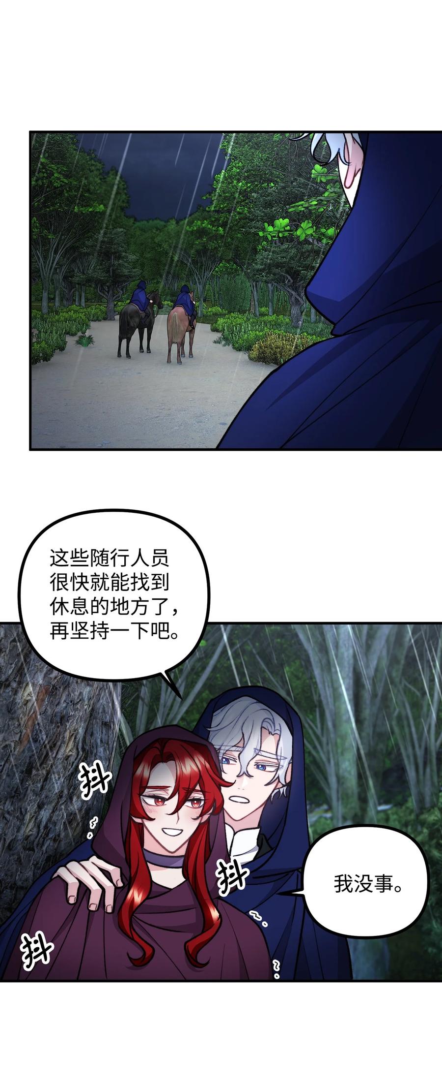 看见鬼怪的公爵夫人 89 雨中神秘古堡 第47页