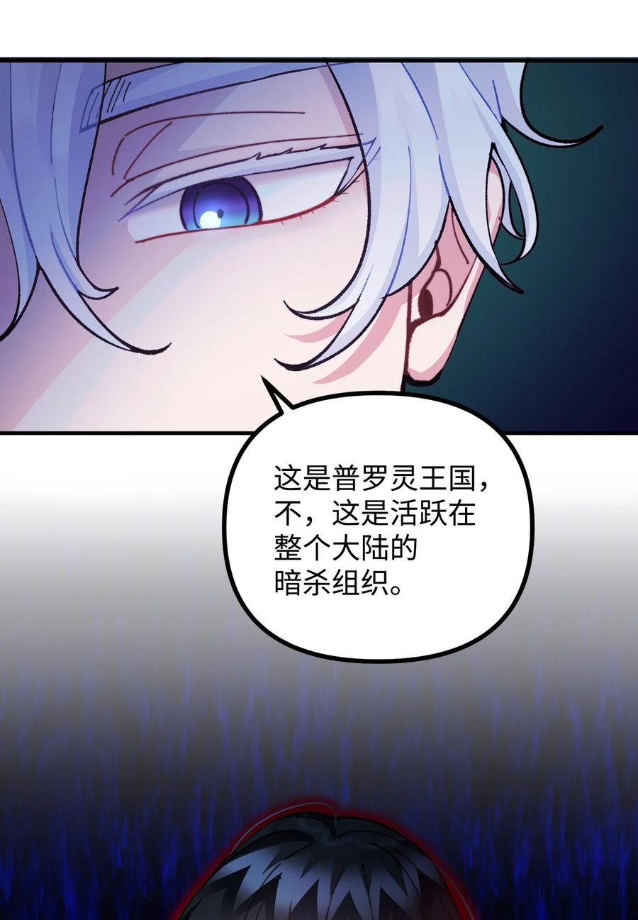 看见鬼怪的公爵夫人 89 雨中神秘古堡 第11页