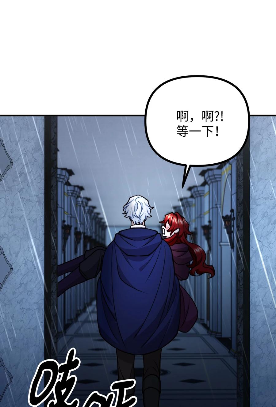 看见鬼怪的公爵夫人 89 雨中神秘古堡 第63页