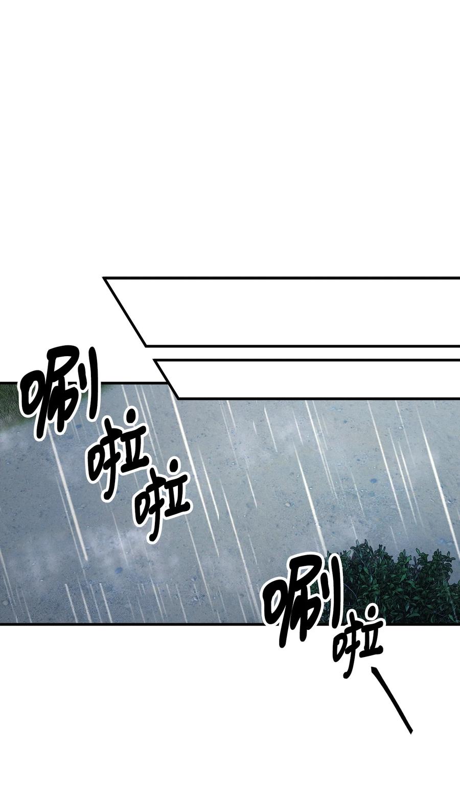看见鬼怪的公爵夫人 89 雨中神秘古堡 第57页