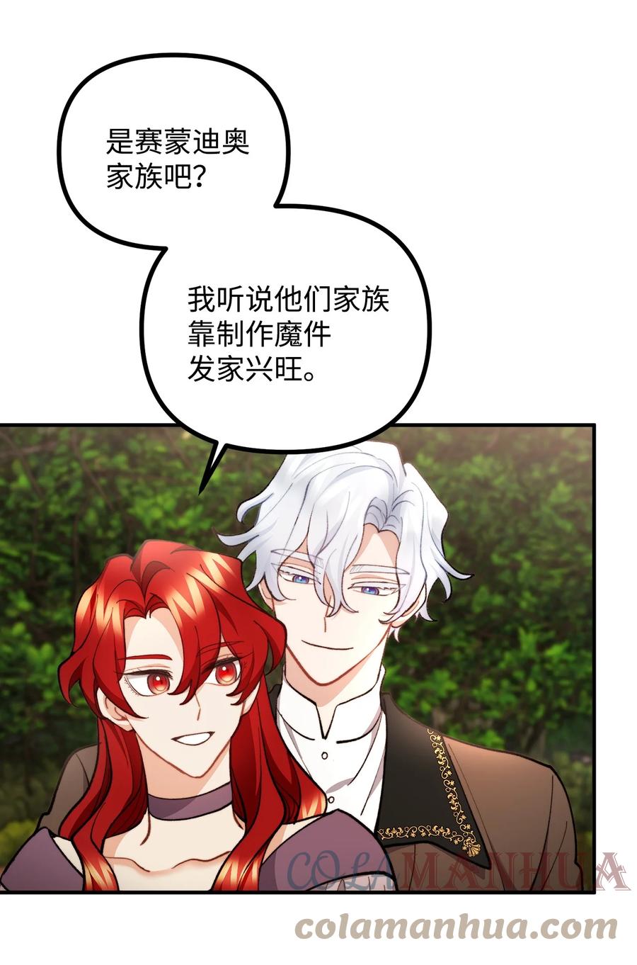看见鬼怪的公爵夫人 89 雨中神秘古堡 第28页