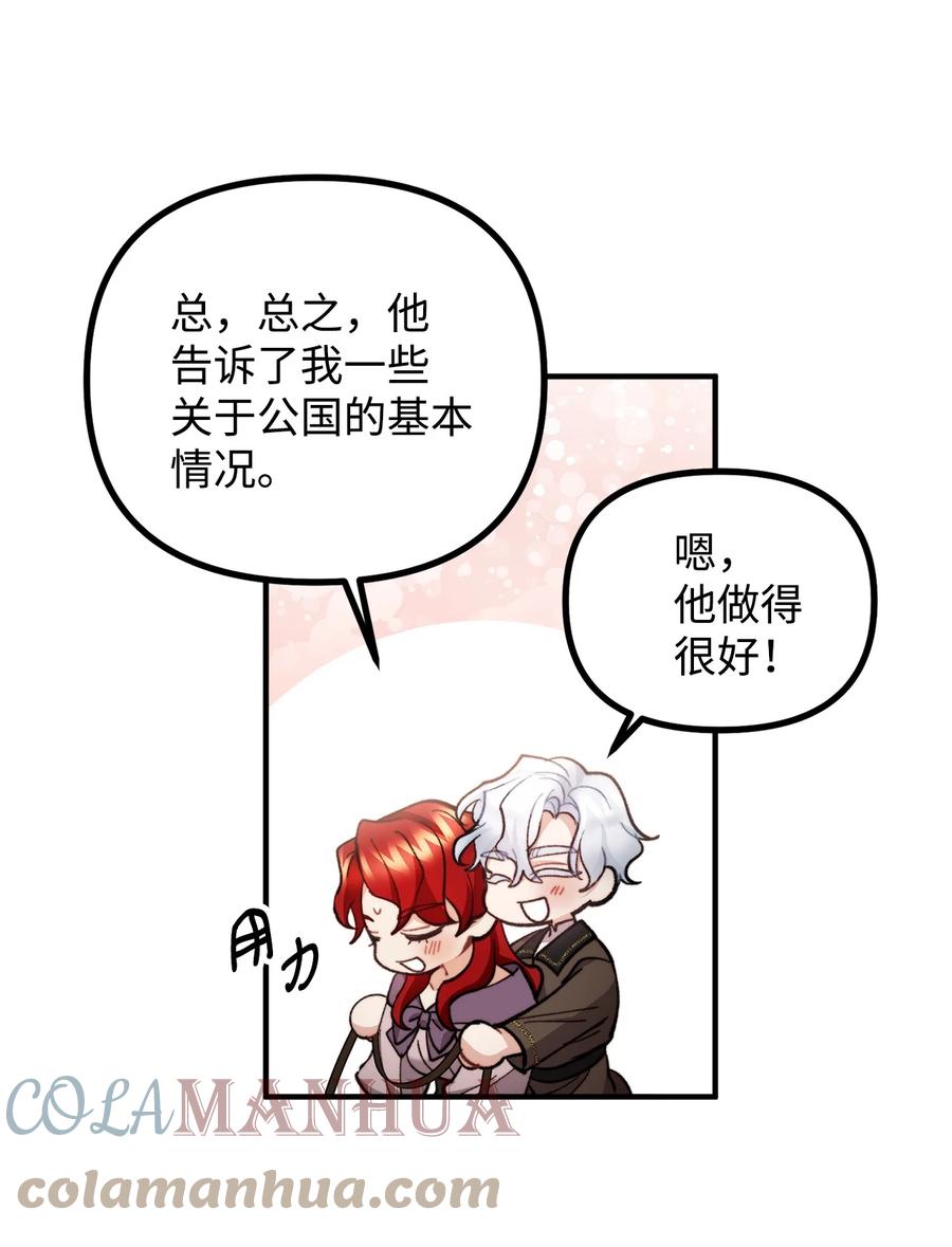 看见鬼怪的公爵夫人 89 雨中神秘古堡 第31页