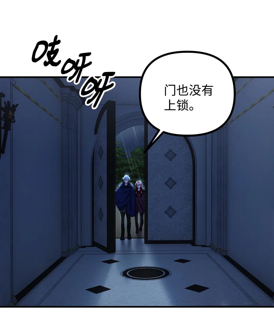 看见鬼怪的公爵夫人 89 雨中神秘古堡 第60页