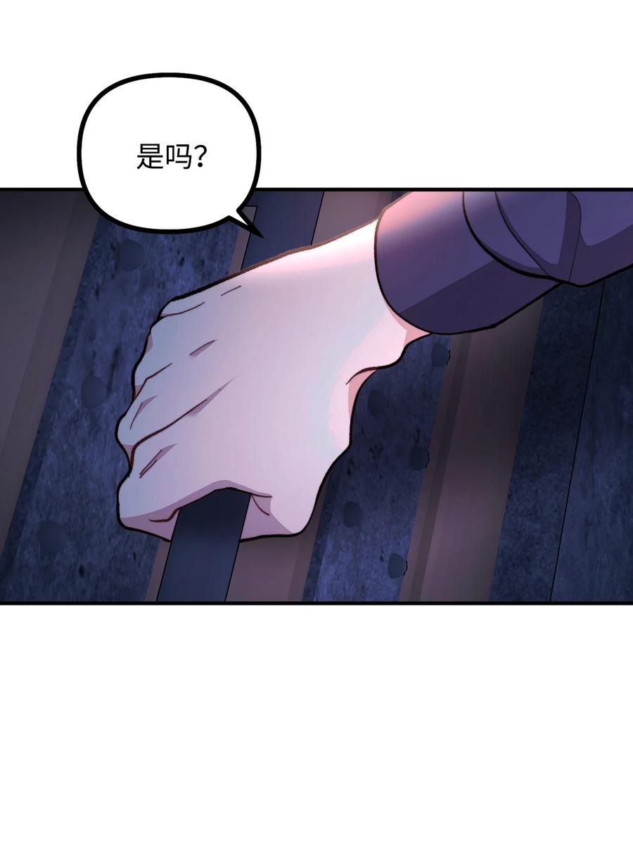 看见鬼怪的公爵夫人 89 雨中神秘古堡 第20页