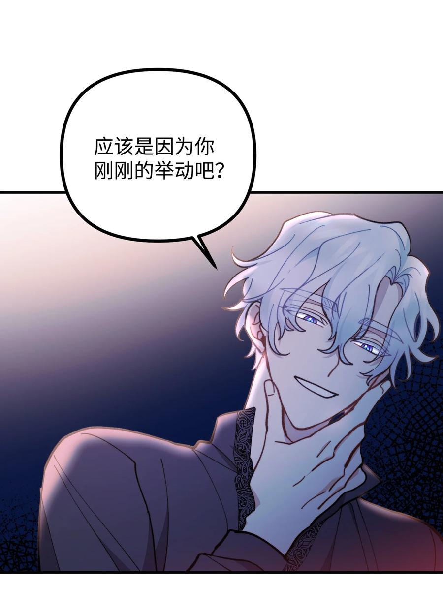 看见鬼怪的公爵夫人 89 雨中神秘古堡 第14页