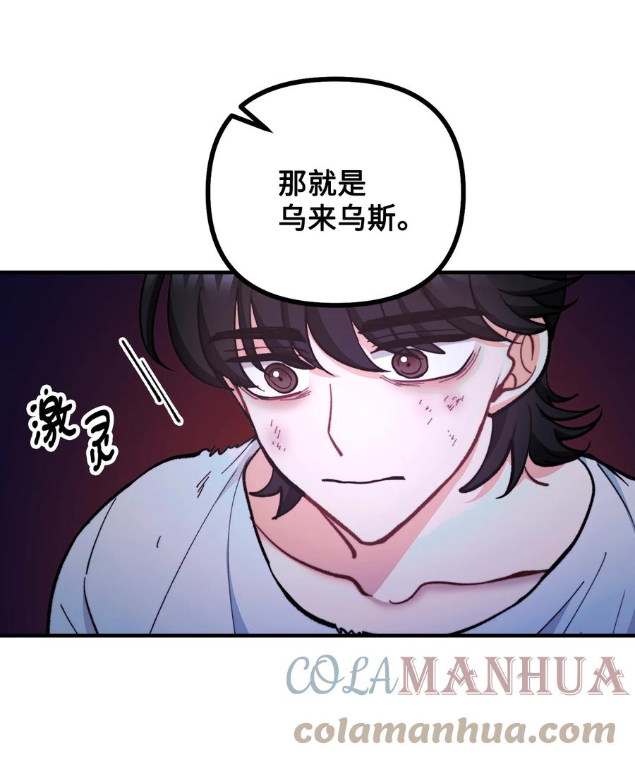 看见鬼怪的公爵夫人 89 雨中神秘古堡 第10页