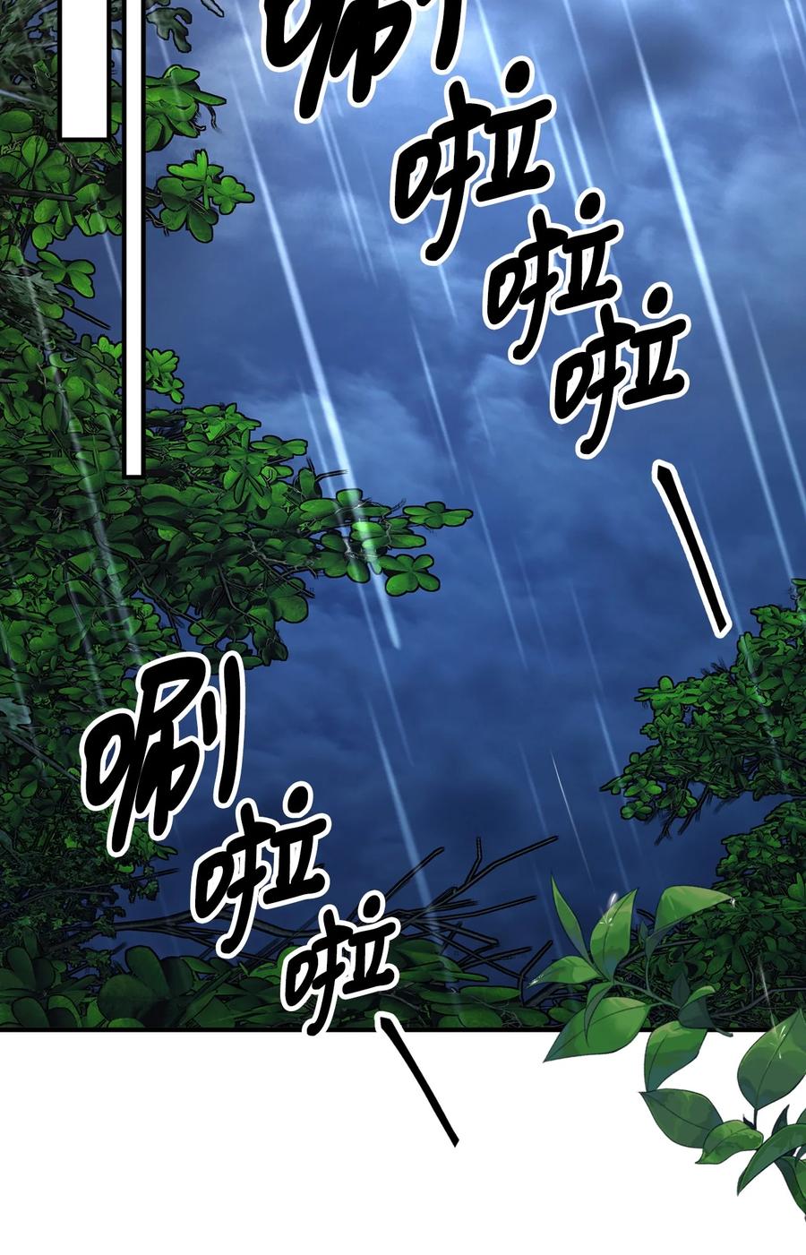 看见鬼怪的公爵夫人 89 雨中神秘古堡 第45页