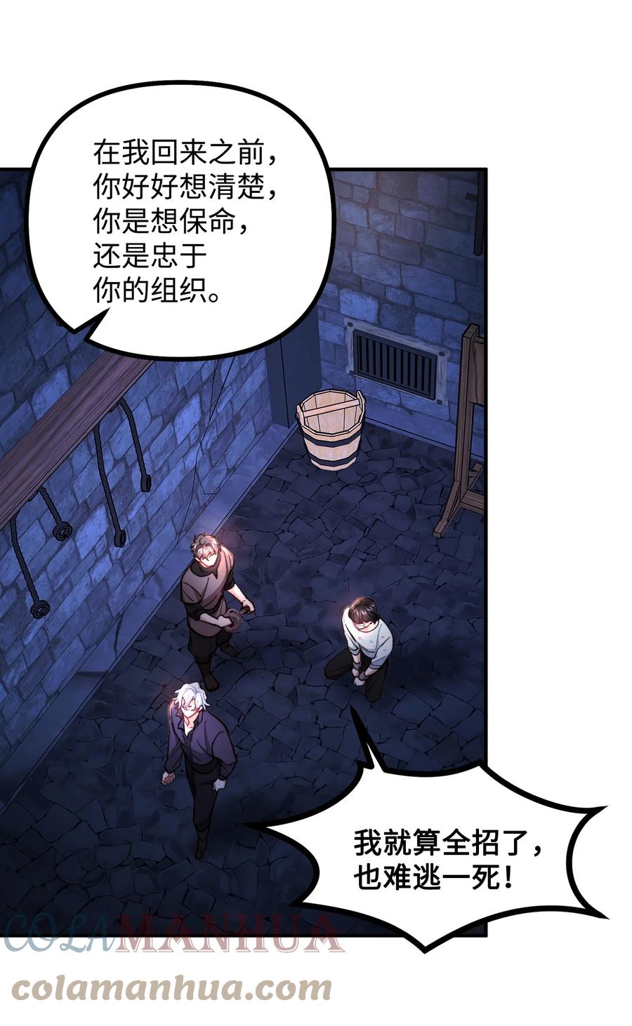 看见鬼怪的公爵夫人 89 雨中神秘古堡 第19页