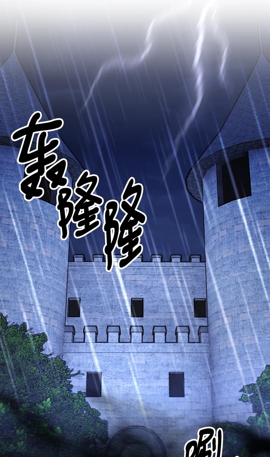 看见鬼怪的公爵夫人 89 雨中神秘古堡 第66页