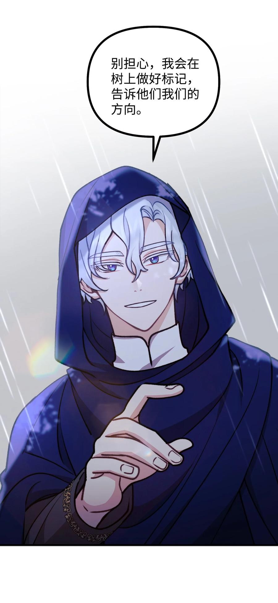 看见鬼怪的公爵夫人 89 雨中神秘古堡 第56页
