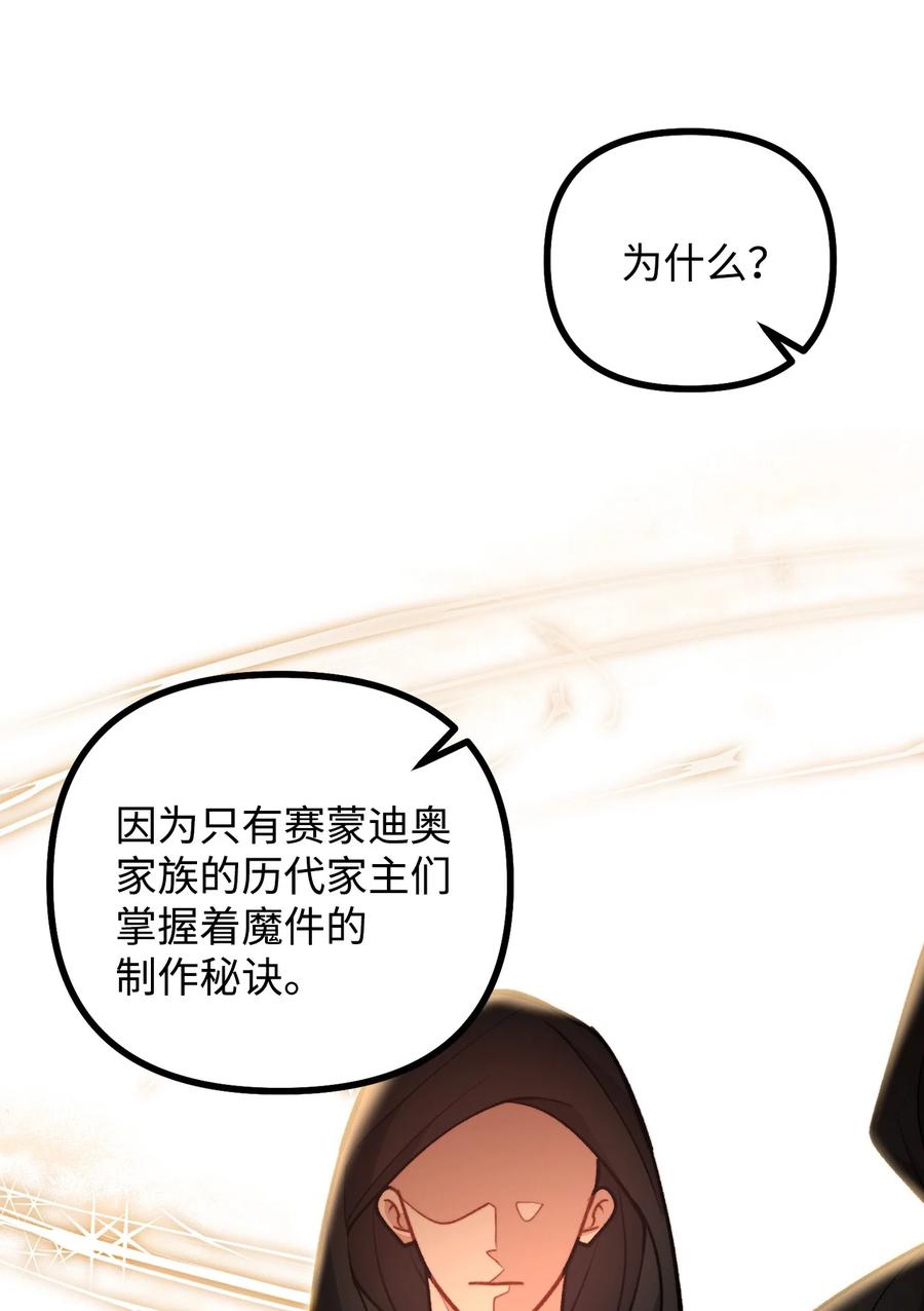 看见鬼怪的公爵夫人 89 雨中神秘古堡 第39页
