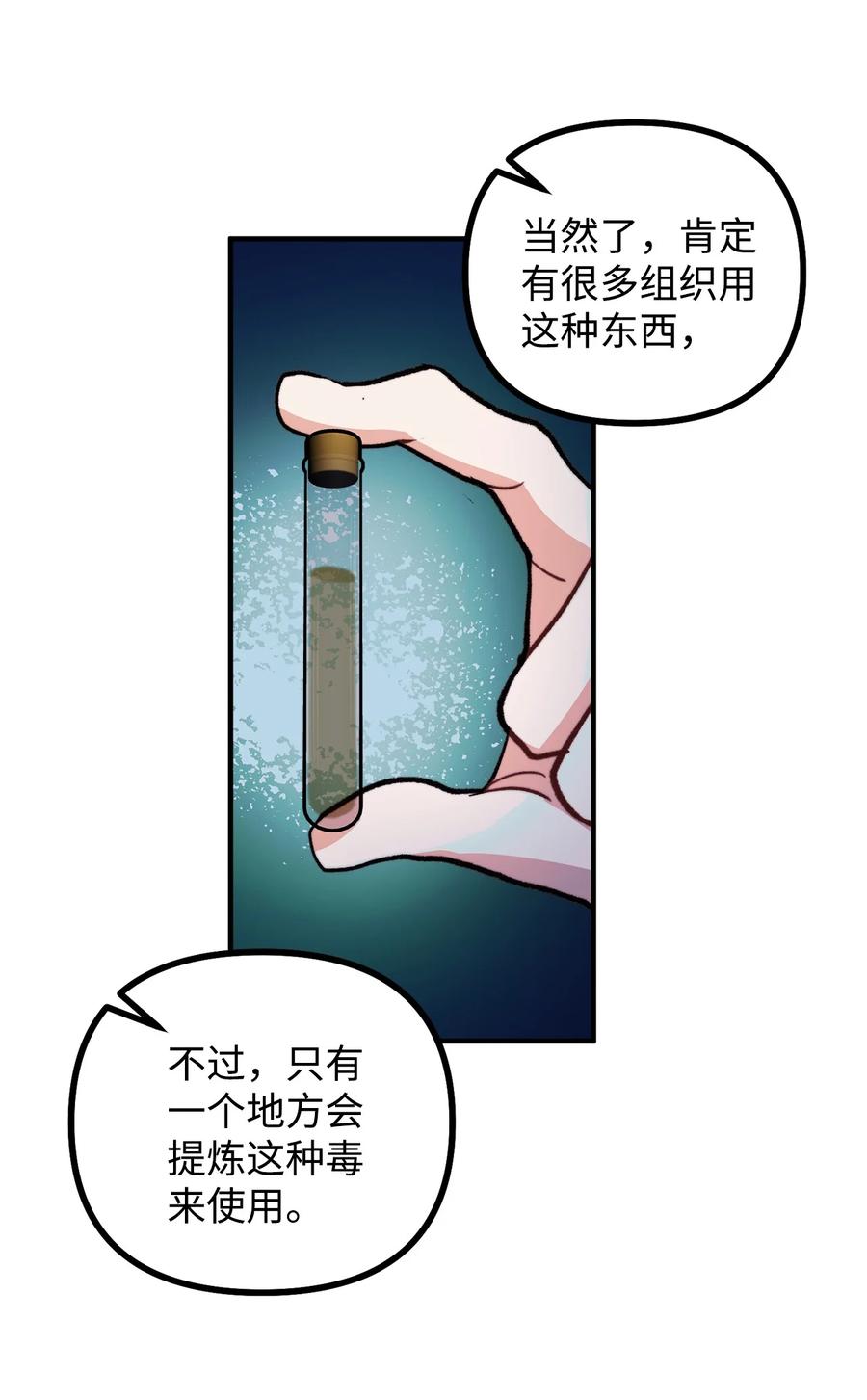 看见鬼怪的公爵夫人 89 雨中神秘古堡 第9页