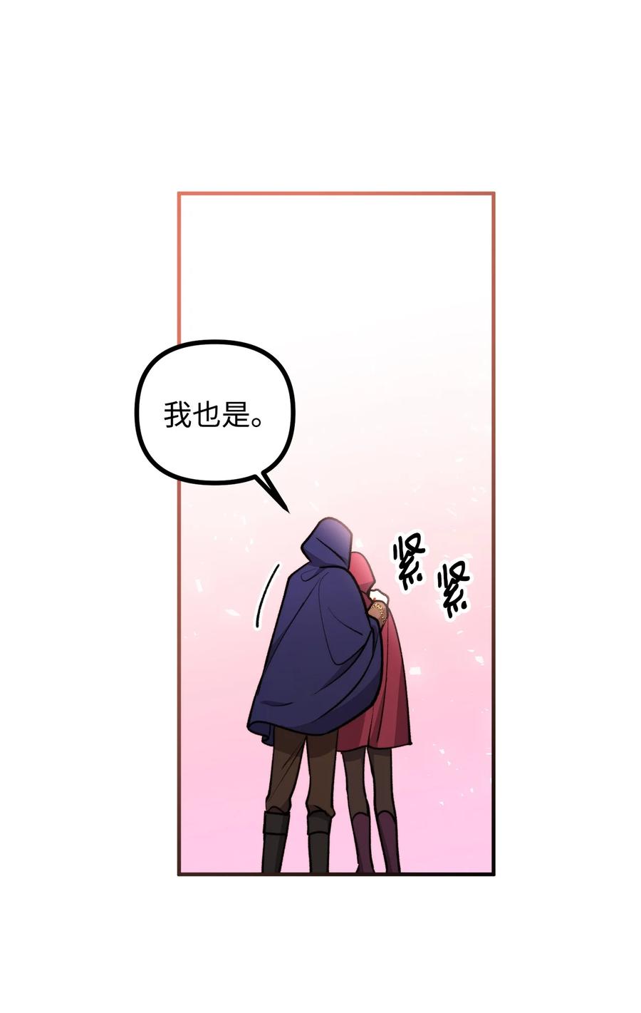 看见鬼怪的公爵夫人 89 雨中神秘古堡 第51页