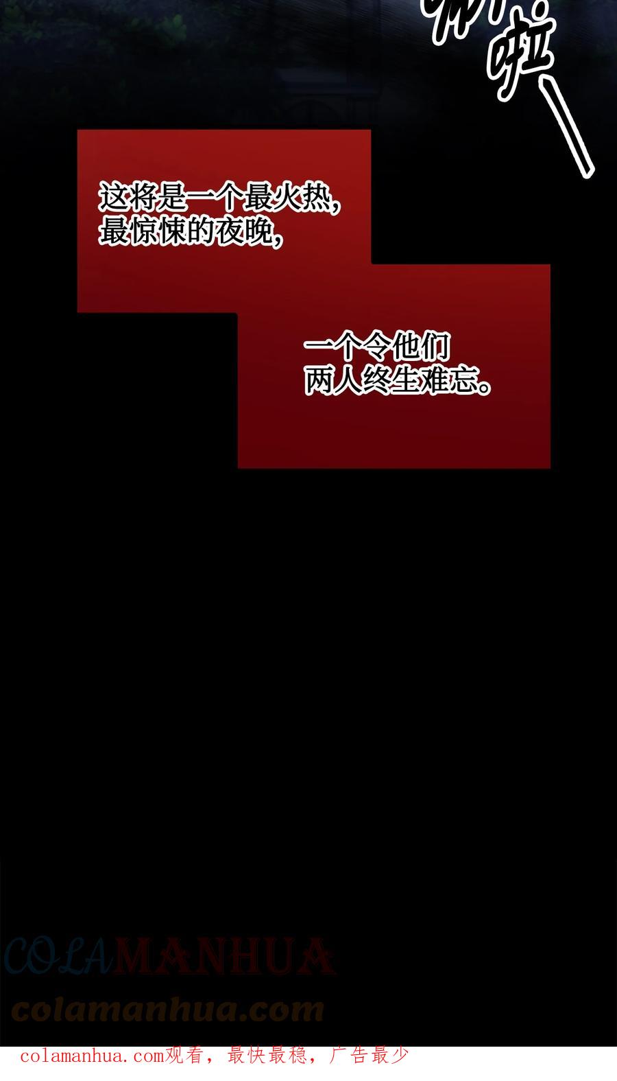 看见鬼怪的公爵夫人 89 雨中神秘古堡 第67页