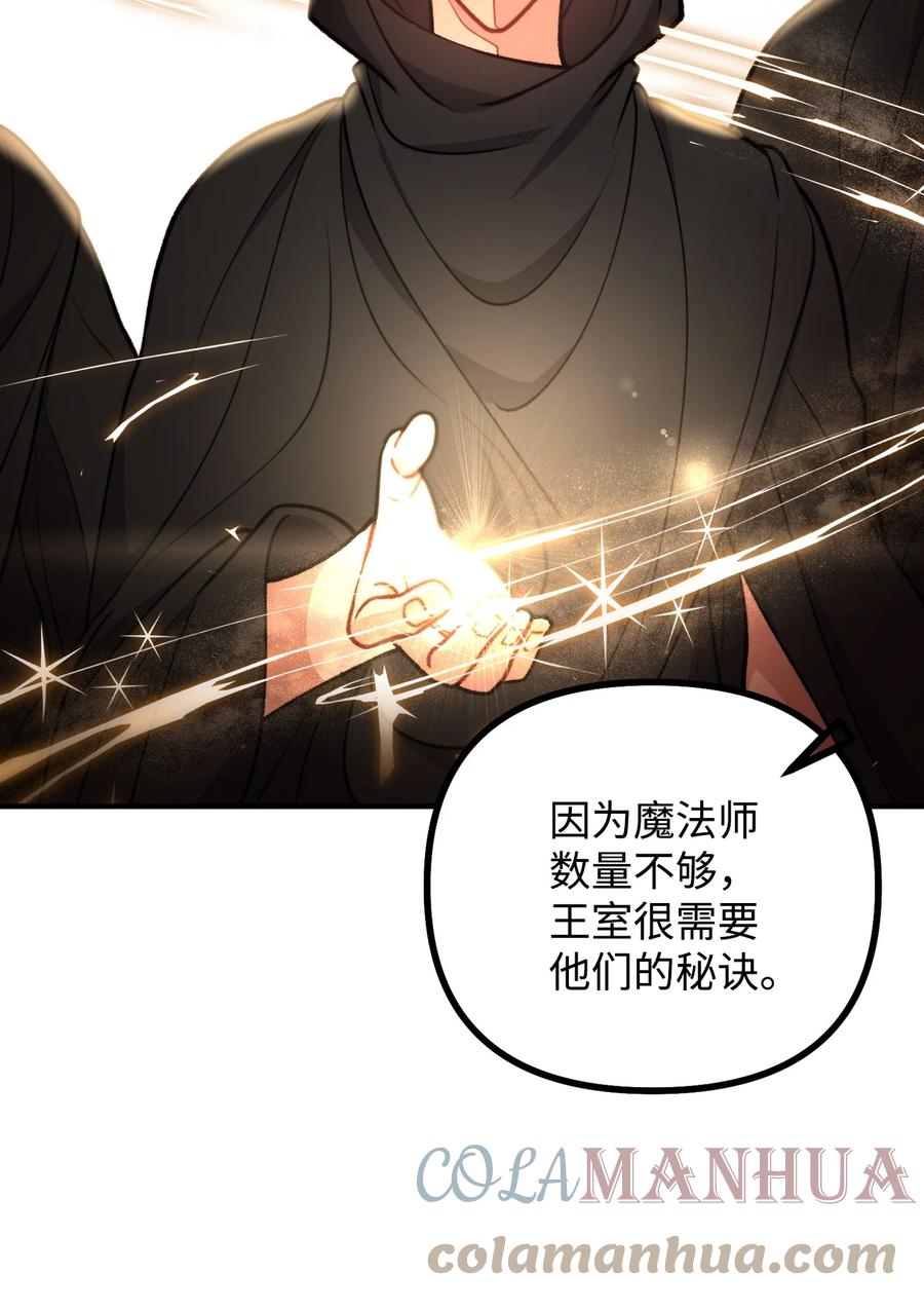 看见鬼怪的公爵夫人 89 雨中神秘古堡 第40页