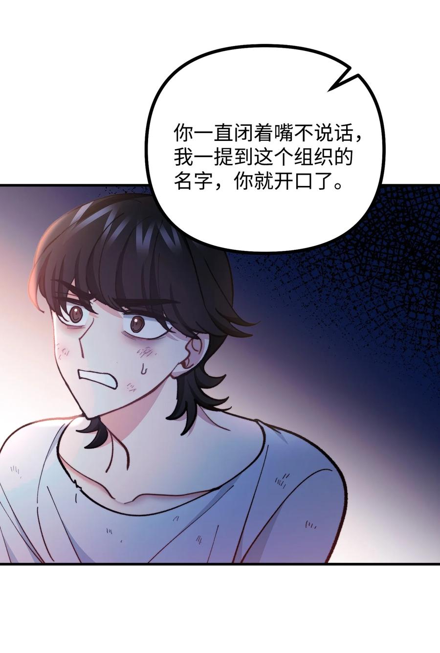 看见鬼怪的公爵夫人 89 雨中神秘古堡 第15页