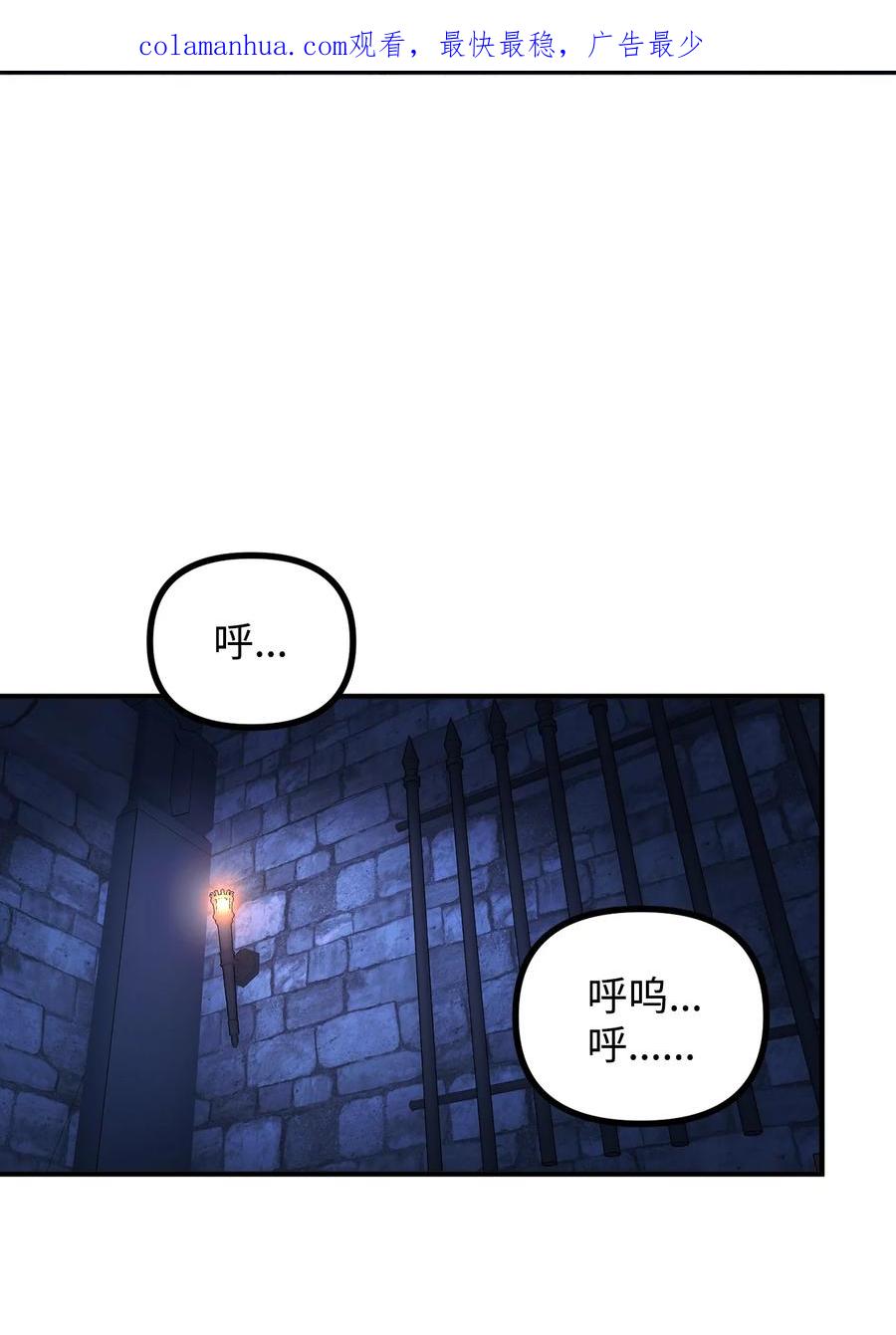 看见鬼怪的公爵夫人 89 雨中神秘古堡 第2页