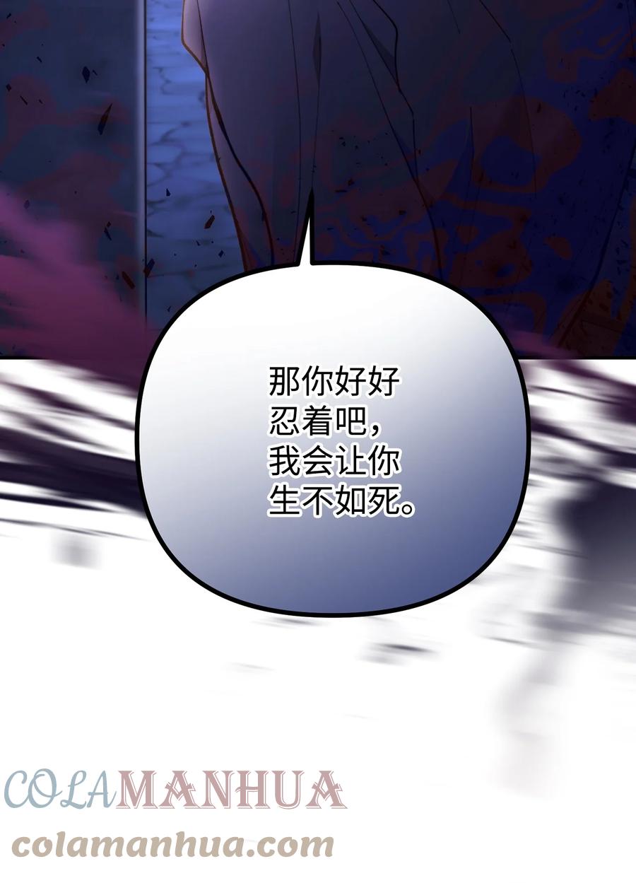 看见鬼怪的公爵夫人 89 雨中神秘古堡 第22页