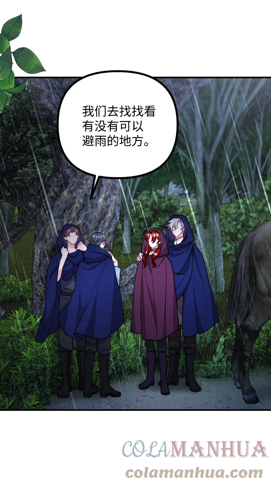 看见鬼怪的公爵夫人 89 雨中神秘古堡 第46页