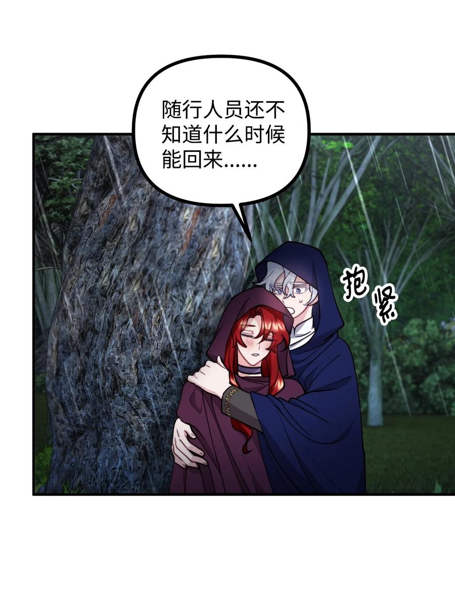 看见鬼怪的公爵夫人 89 雨中神秘古堡 第54页