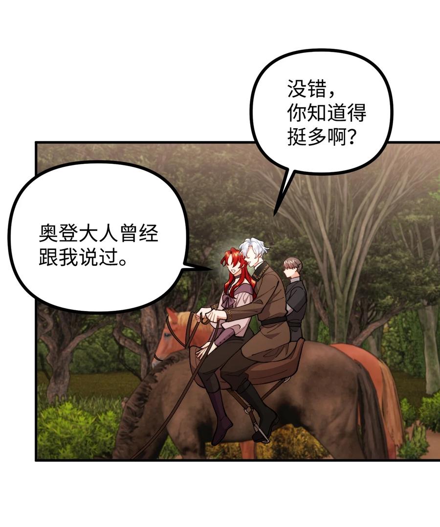 看见鬼怪的公爵夫人 89 雨中神秘古堡 第29页