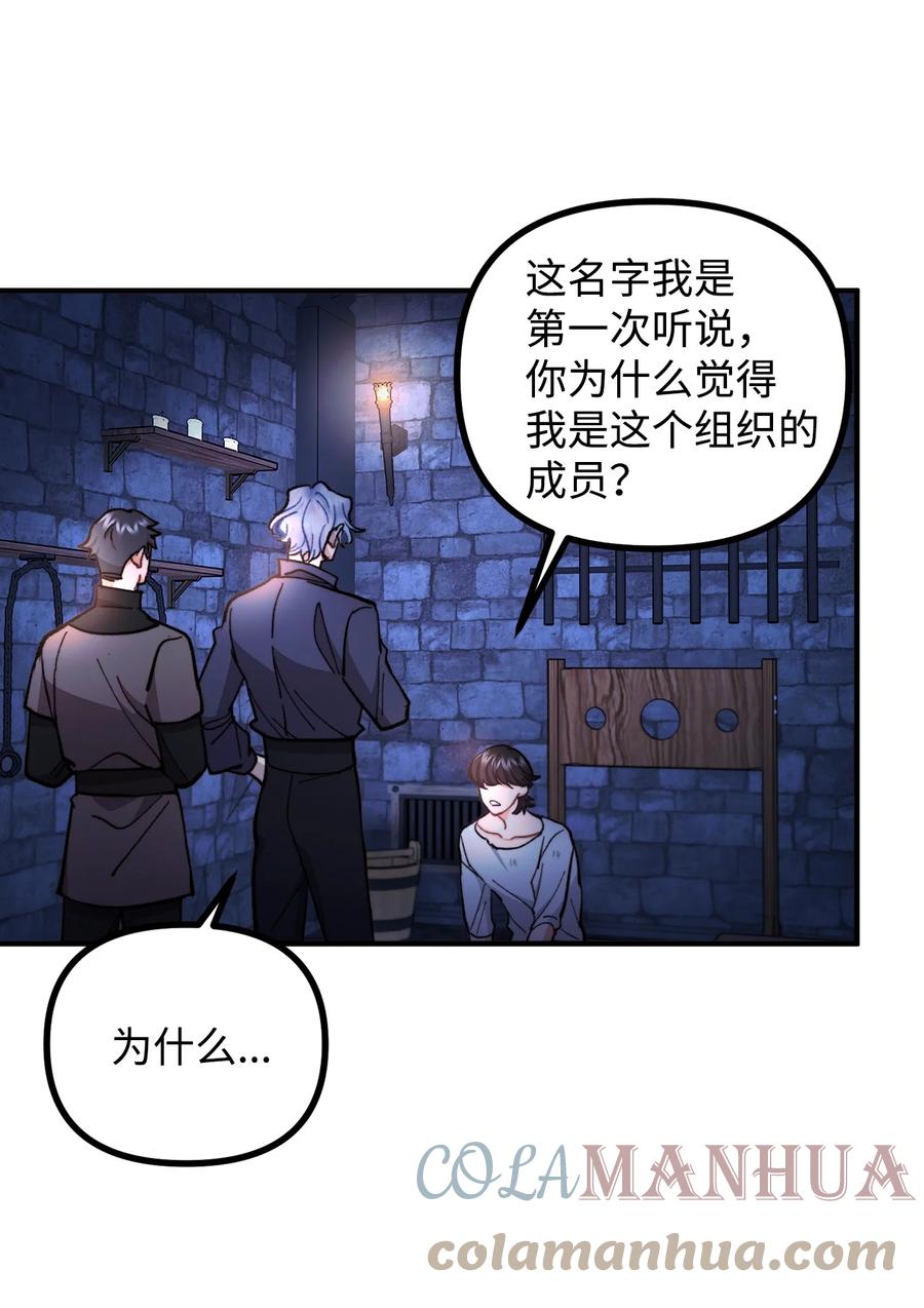 看见鬼怪的公爵夫人 89 雨中神秘古堡 第13页