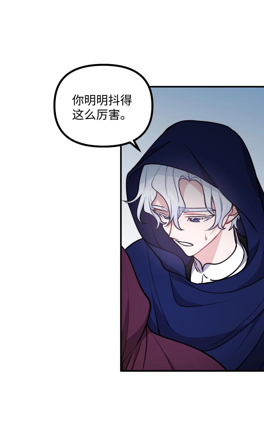 看见鬼怪的公爵夫人 89 雨中神秘古堡 第48页